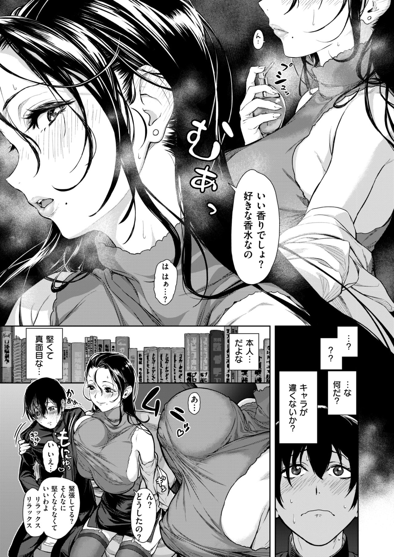 Onna Kyoushi Honshou page 3 full