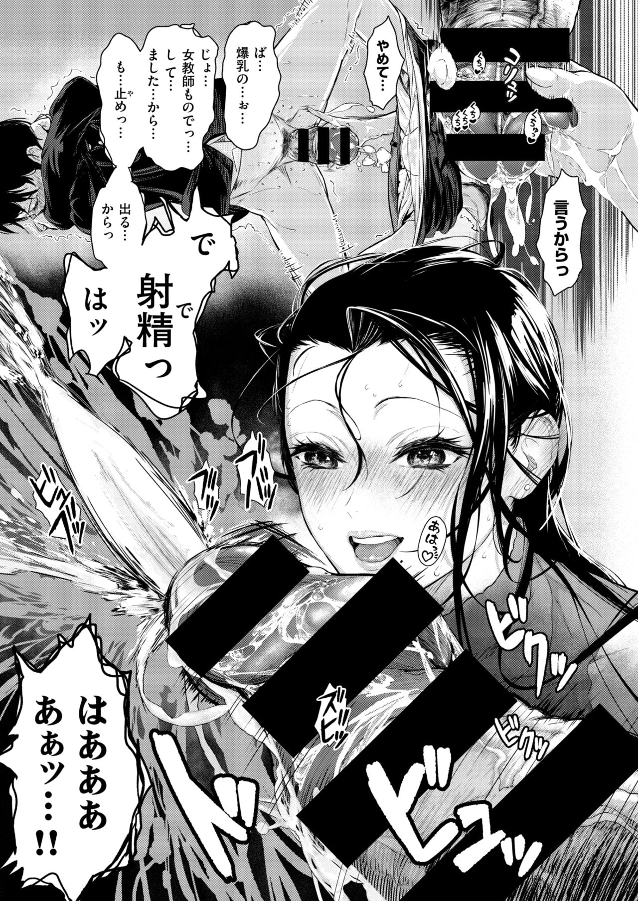 Onna Kyoushi Honshou page 9 full