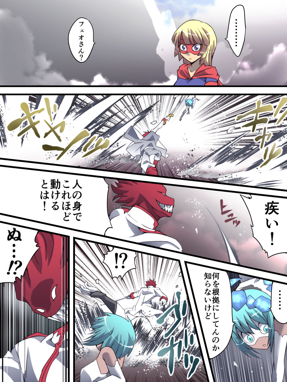 Superheroine Yuukai Ryoujoku 13 - Superheroine in Distress - BAD ENDING page 10 full