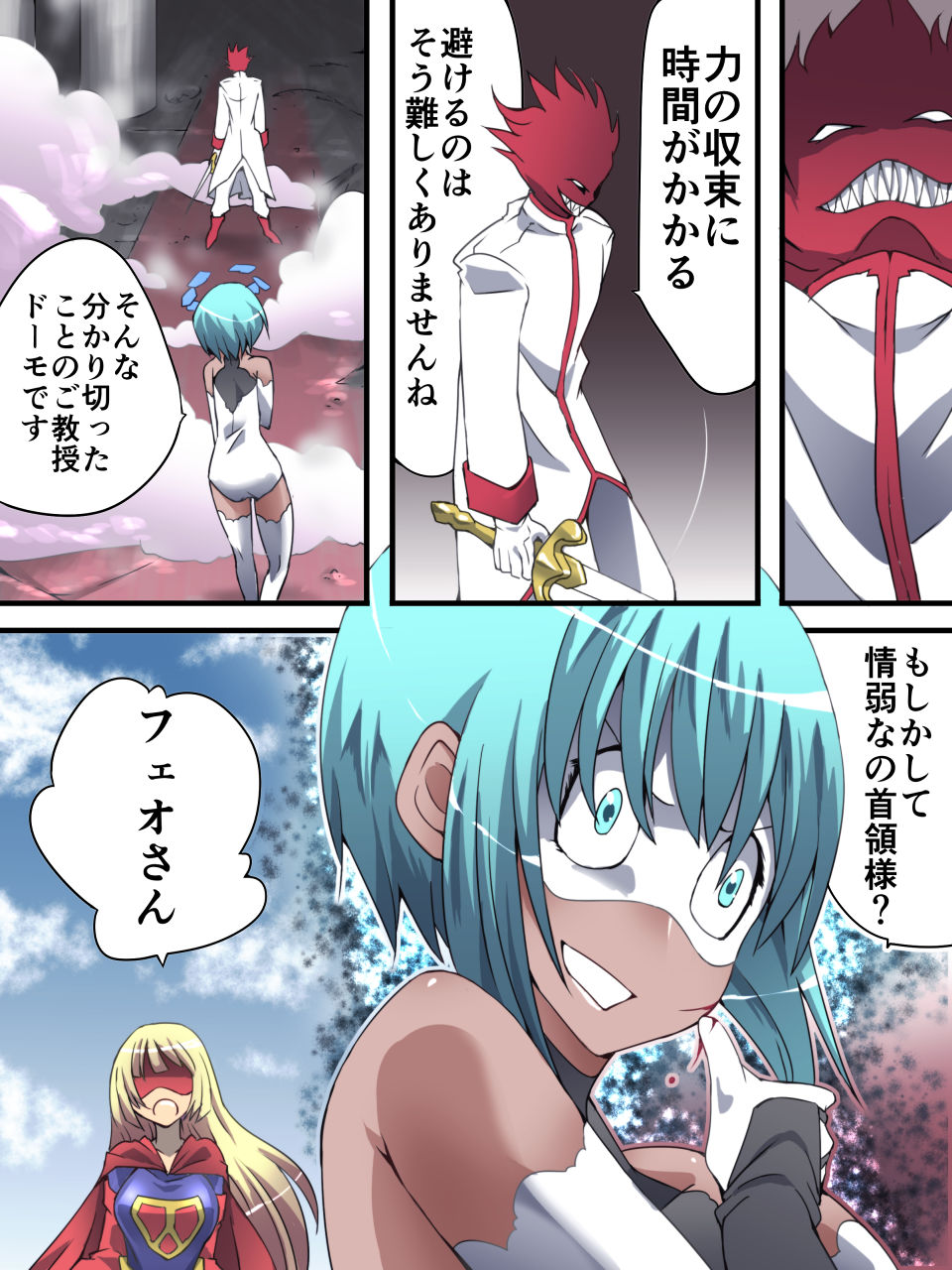 Superheroine Yuukai Ryoujoku 13 - Superheroine in Distress - BAD ENDING page 8 full