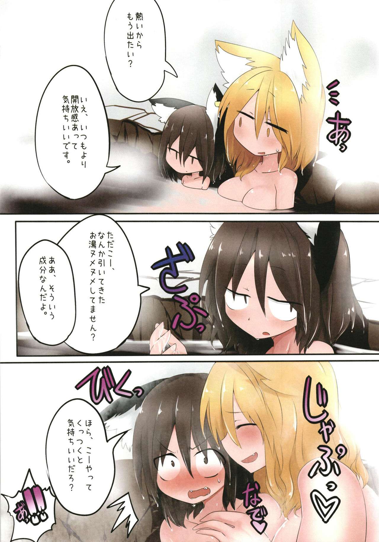 Ransama to attaka nukunuku page 3 full