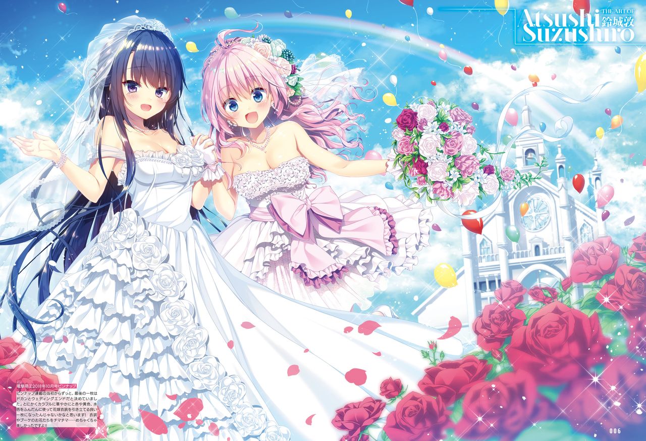 Dengeki Moeoh 2018-12 page 9 full