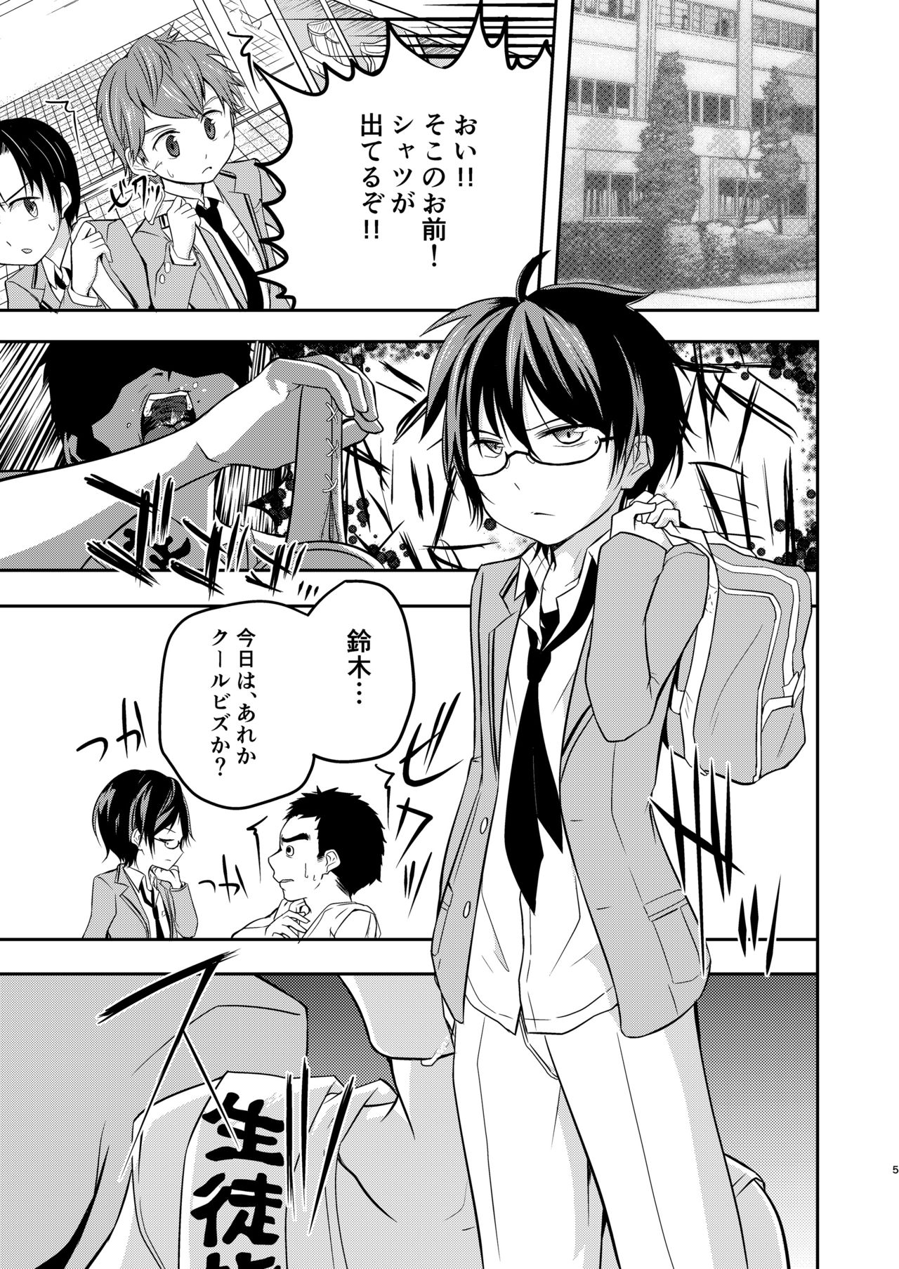 Kichiku Senpai o Yamenaide page 5 full
