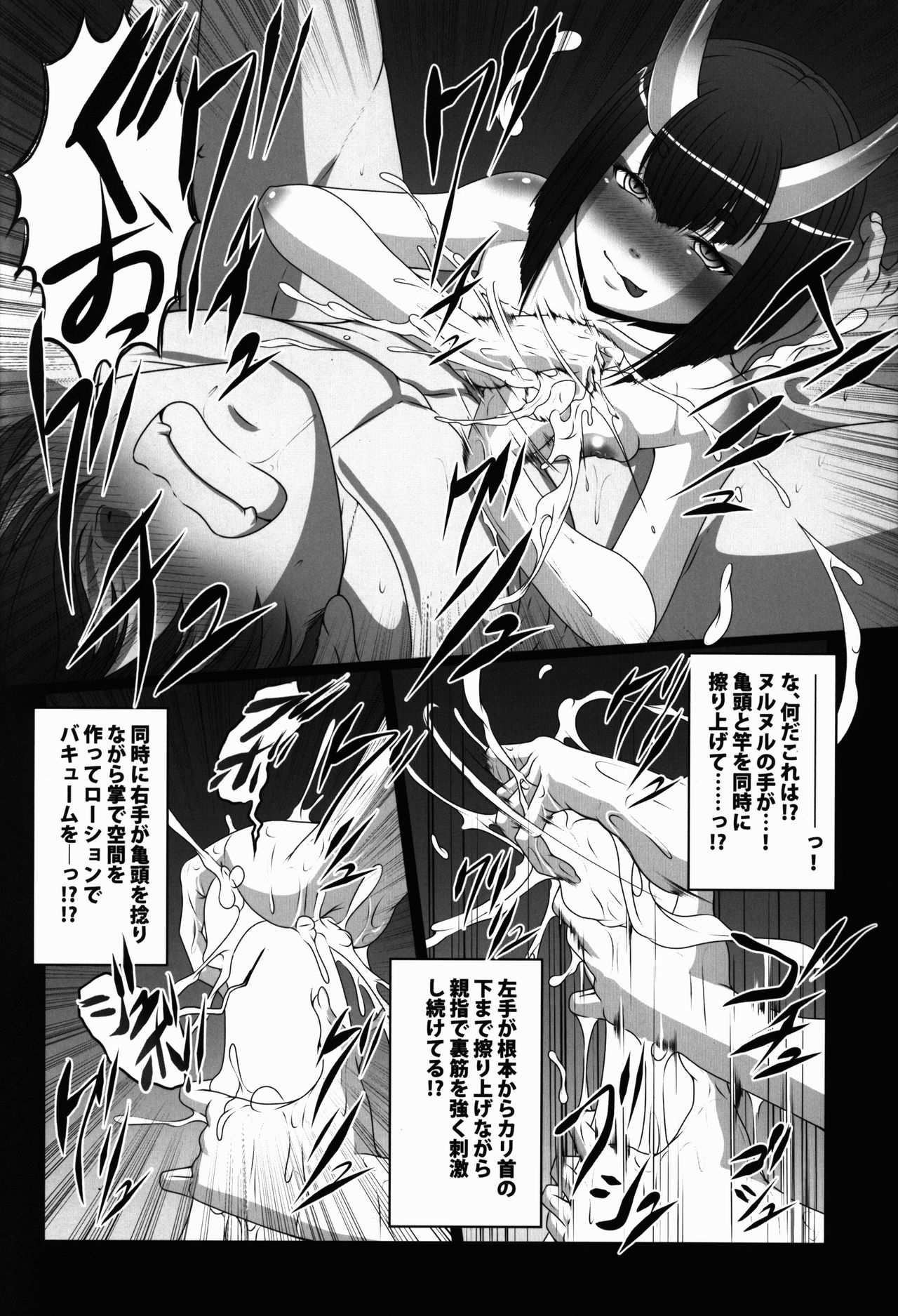 HOBBY'S BLOCK!! 26 Sakenomi DeliHeal Hon Shuten Yuujo Shunga Emaki page 10 full