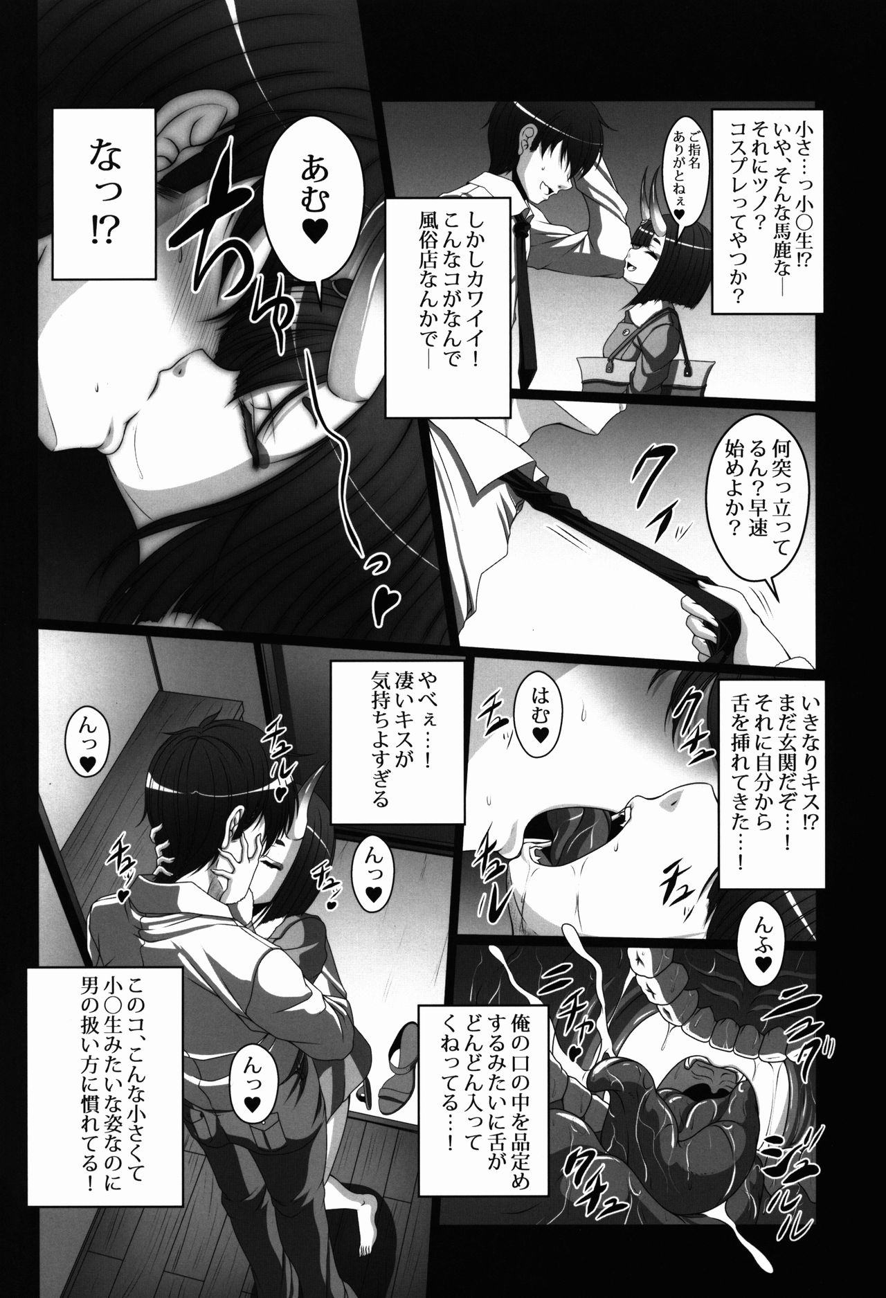 HOBBY'S BLOCK!! 26 Sakenomi DeliHeal Hon Shuten Yuujo Shunga Emaki page 4 full