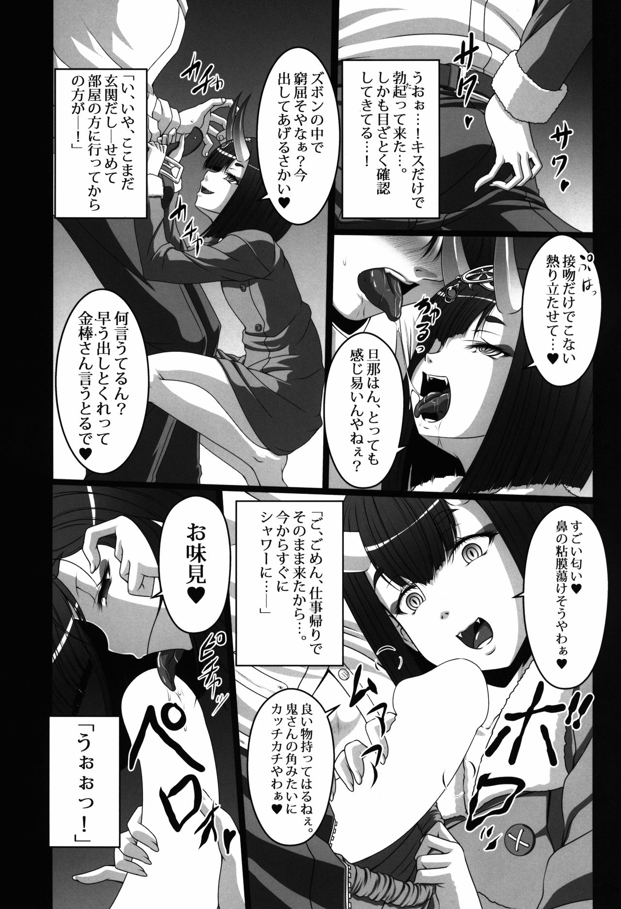 HOBBY'S BLOCK!! 26 Sakenomi DeliHeal Hon Shuten Yuujo Shunga Emaki page 5 full