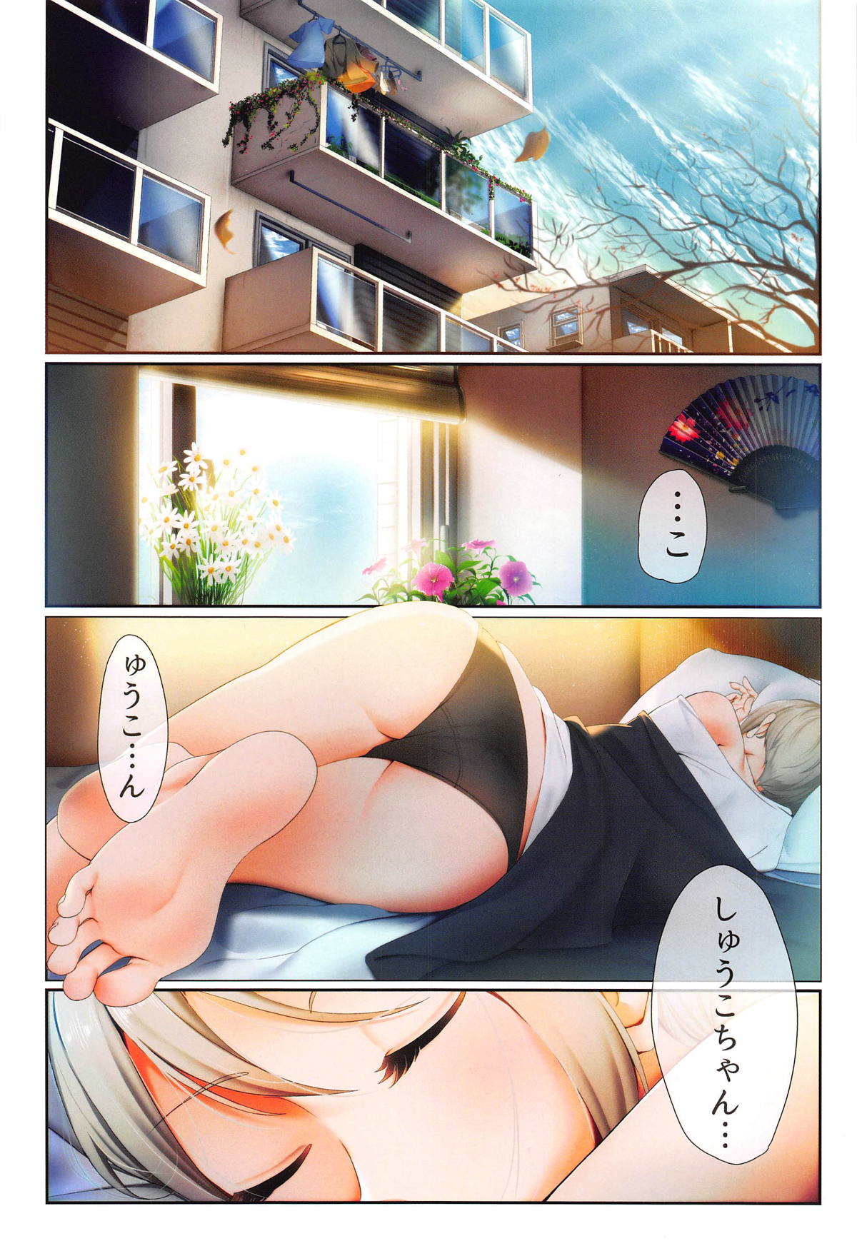 Strawberry Secret page 4 full