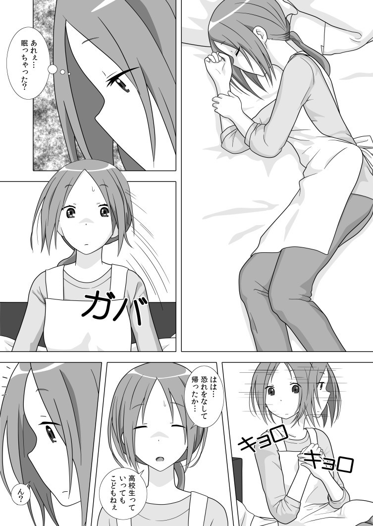 Saa Korekara page 4 full