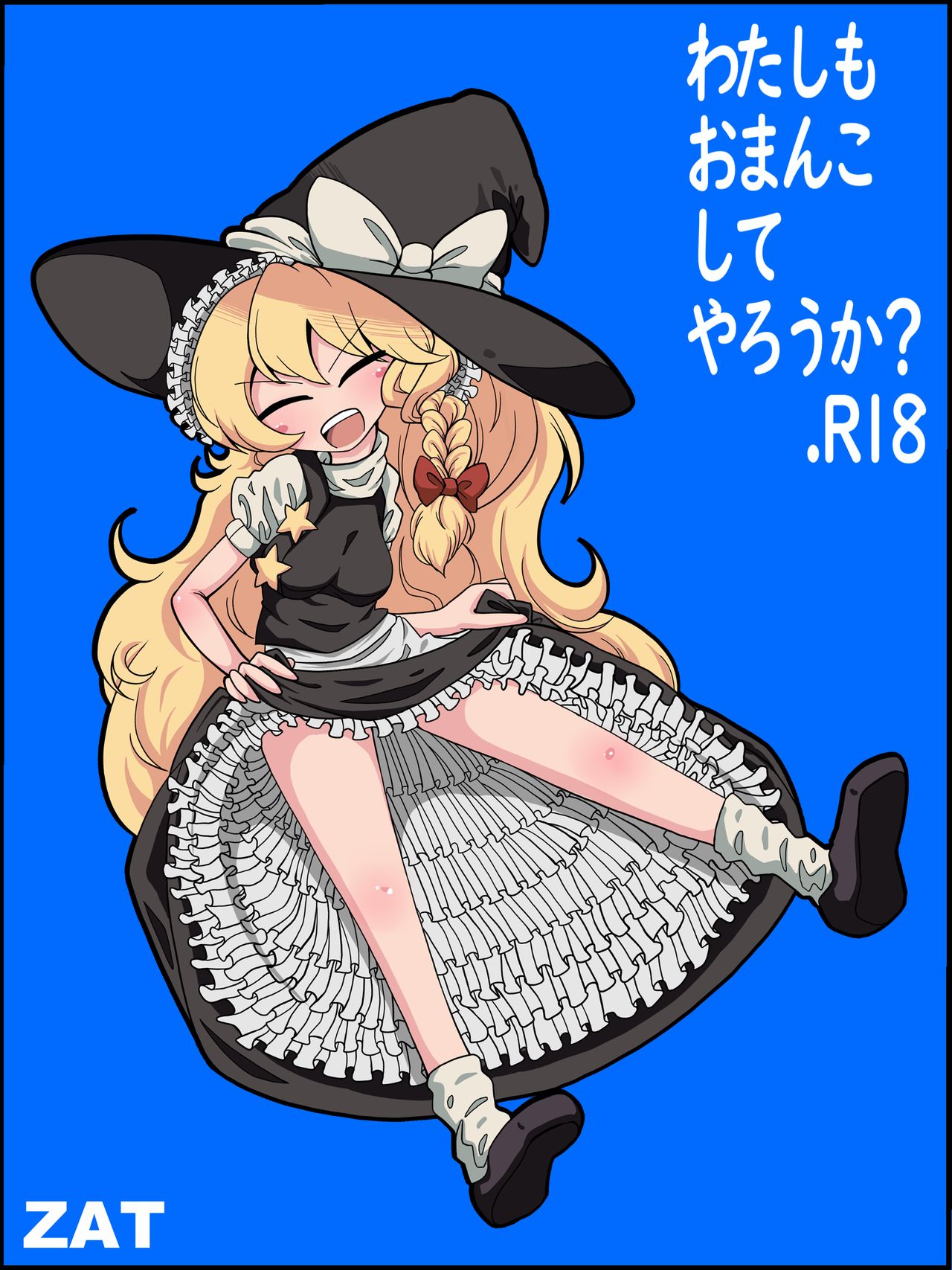 Watashi mo Omanko Shite Yarou ka? page 1 full