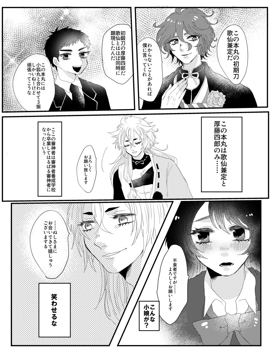 Bukiyou na Kitsune wa Yawaku Kiba o Tateru page 4 full
