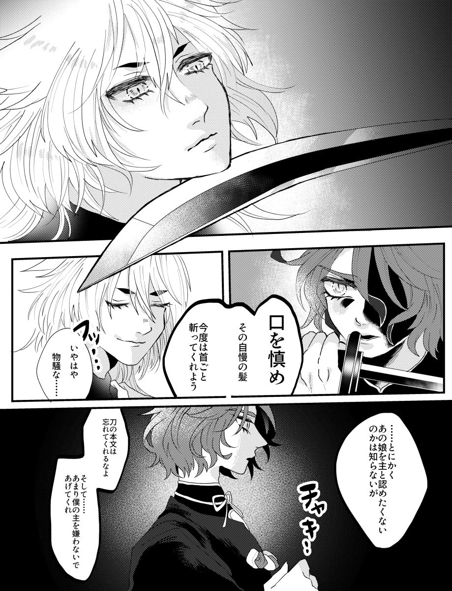 Bukiyou na Kitsune wa Yawaku Kiba o Tateru page 5 full