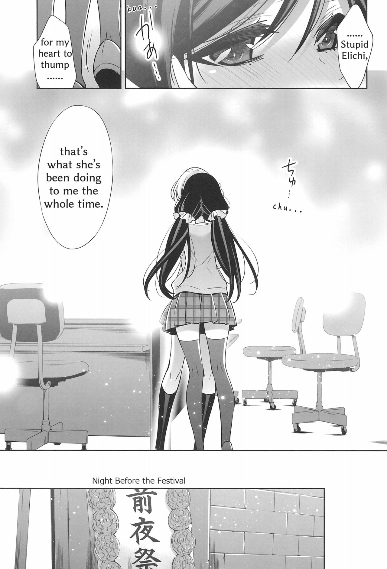 Himitsu no Jikan | A Secret Time page 10 full