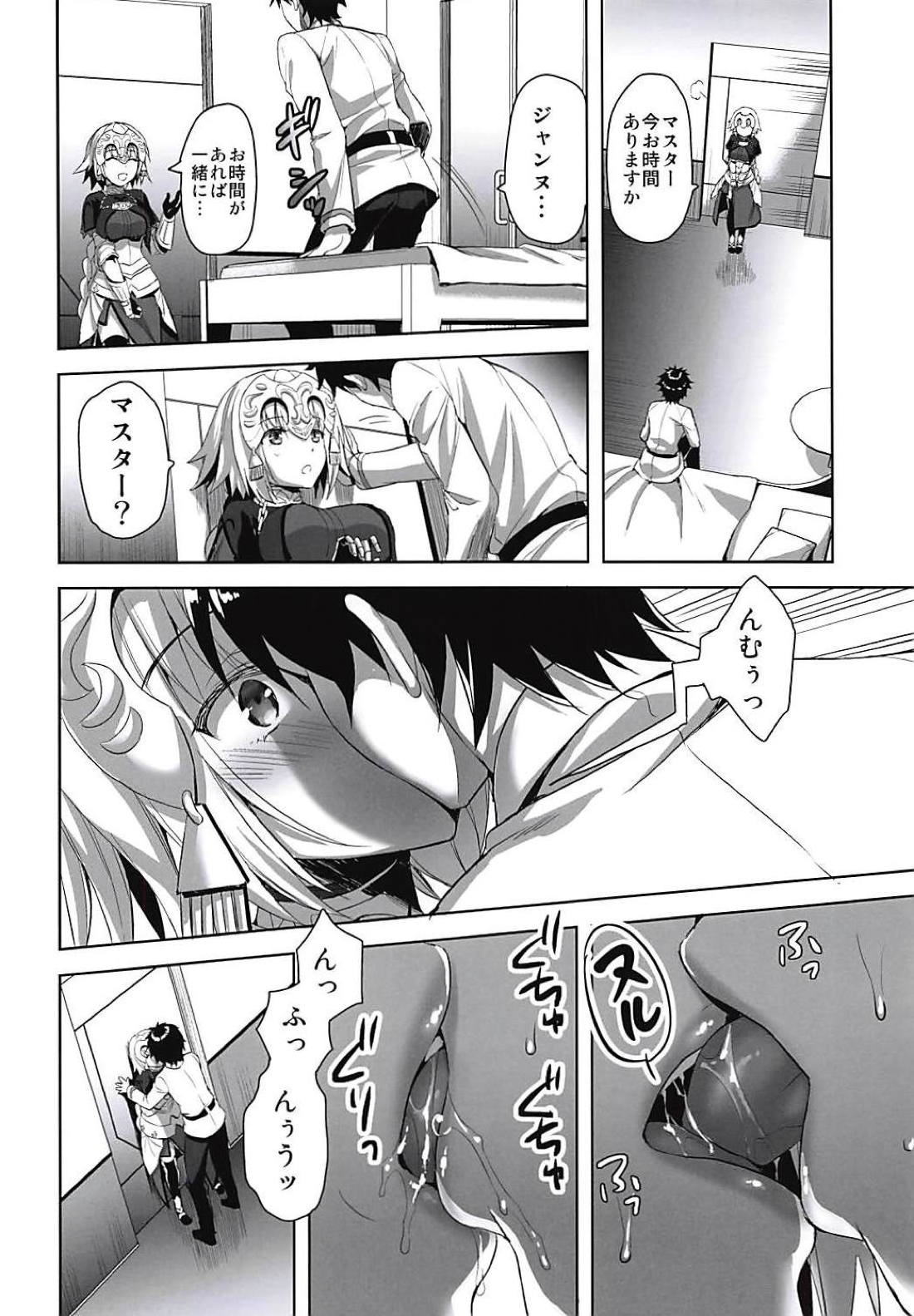 Seijo no Koibito page 5 full