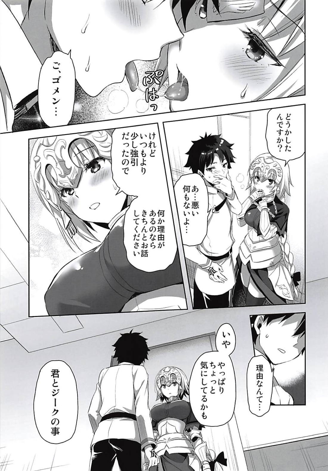 Seijo no Koibito page 6 full