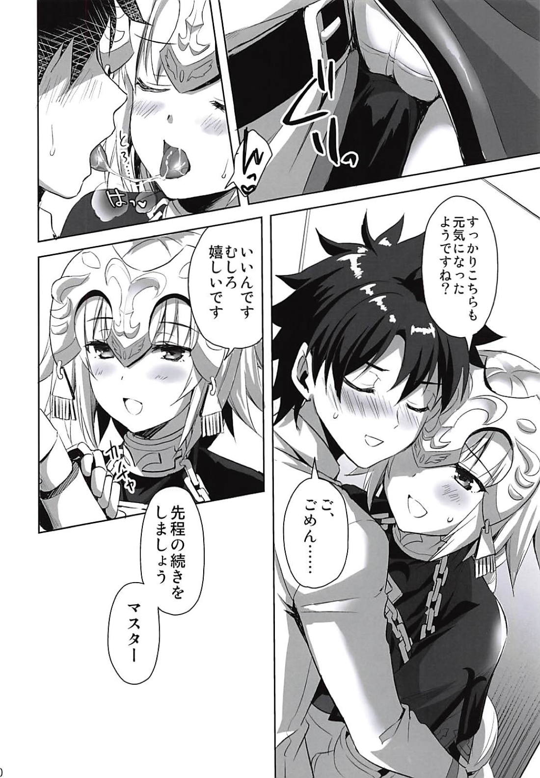 Seijo no Koibito page 9 full