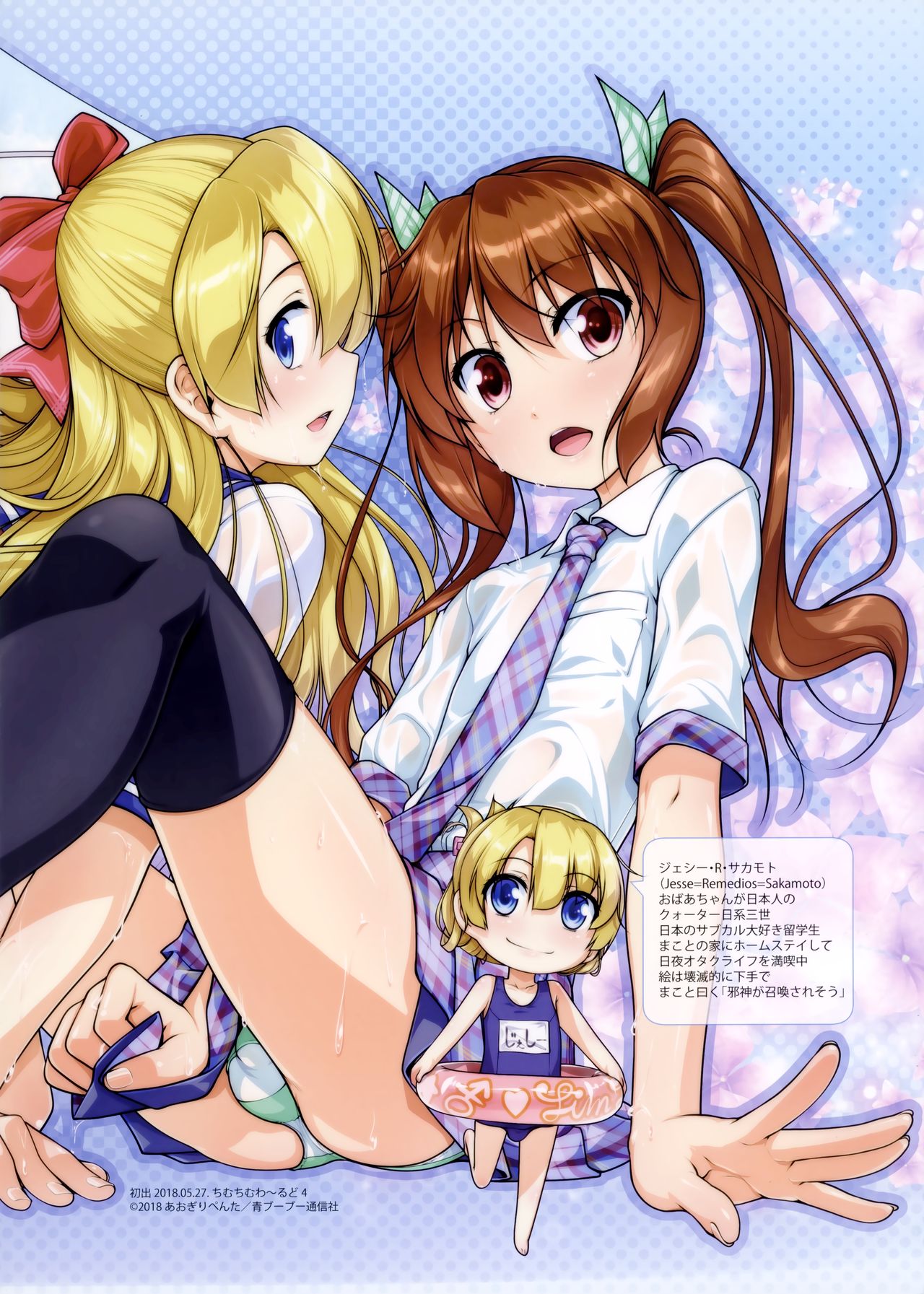 Hodge Podge page 5 full