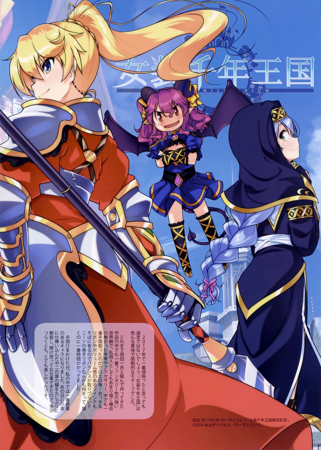 Hodge Podge page 7 full