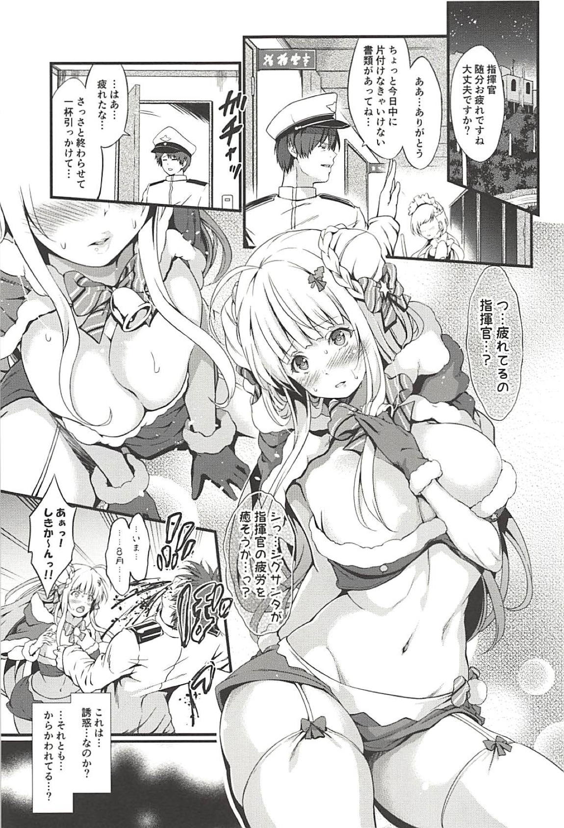 Dokidoki Cygnet Kai no Zenryoku Yuuwaku page 6 full