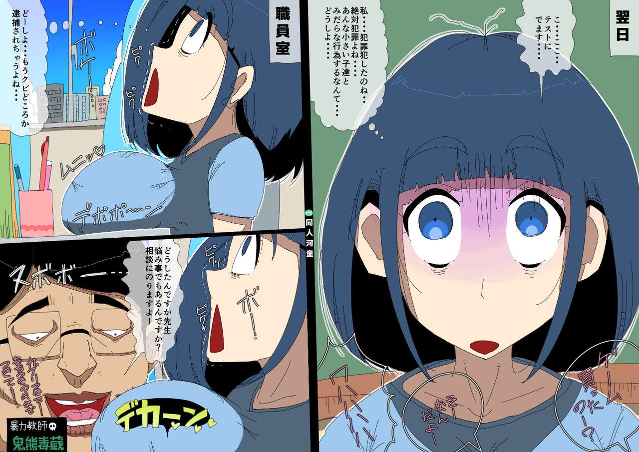 Gakkyu Houkai - Kuroi Nichijou - page 10 full