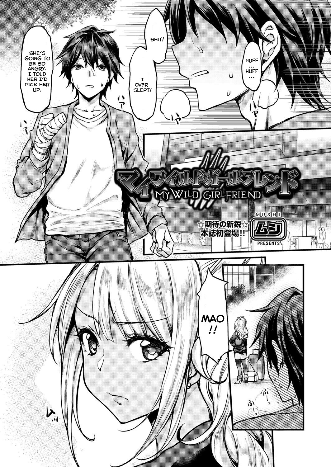 My Wild Girlfriend page 1 full