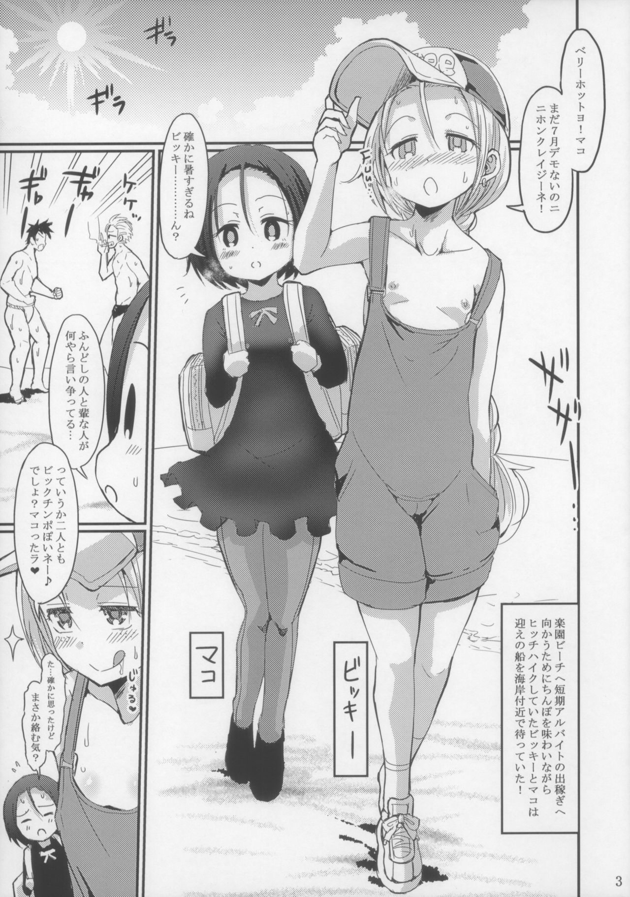 Chinpoko Delicious Beautiful page 2 full