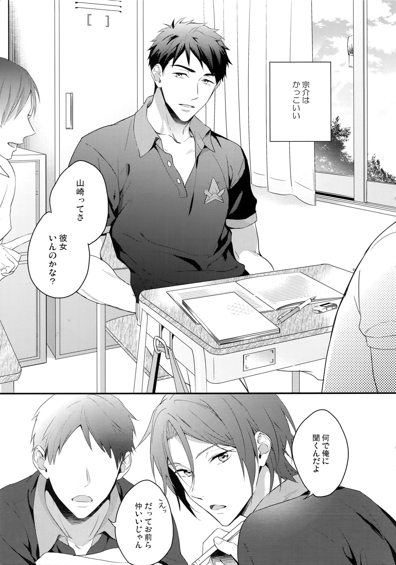 Matsuoka Rin no Hajimete Zenbu. page 4 full