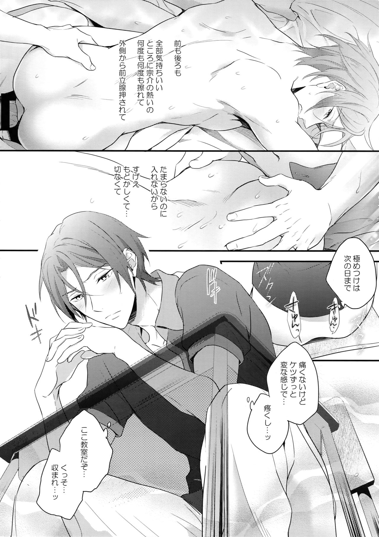 Matsuoka Rin no Hajimete Zenbu. page 7 full