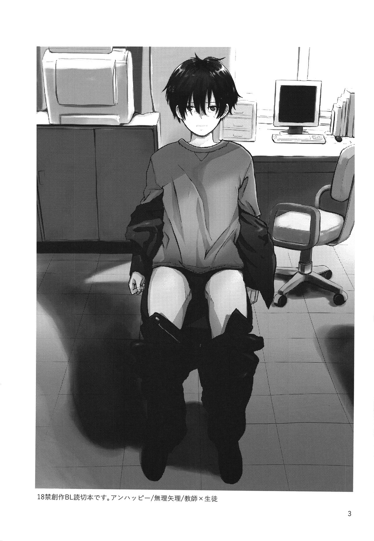 Dareka no Ningyou page 2 full