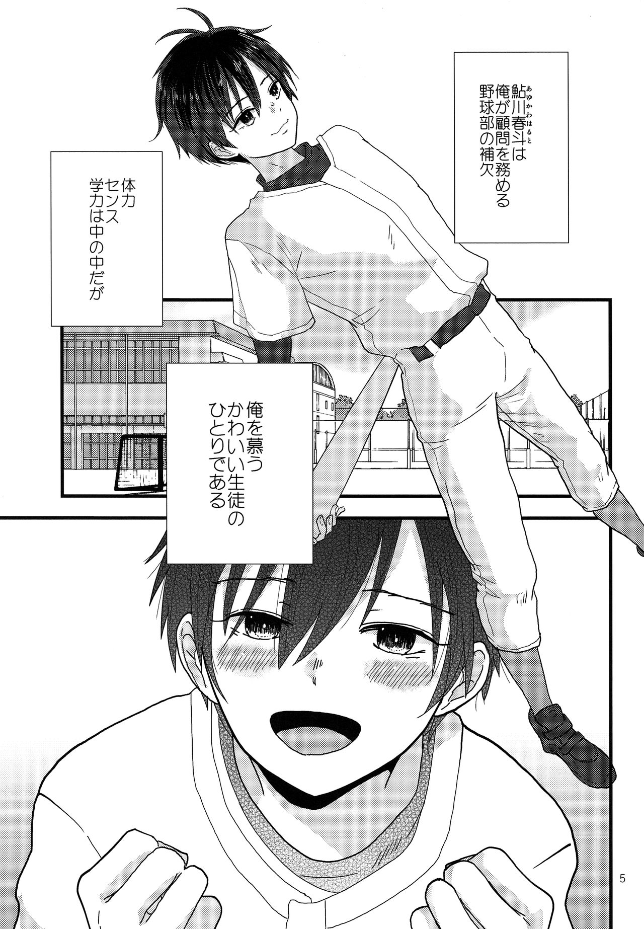 Dareka no Ningyou page 4 full