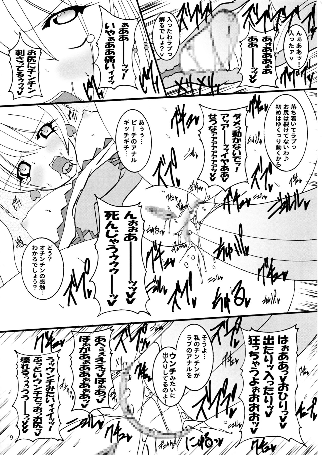 Dashitate Fresh! Peach Milk Chocolate page 10 full