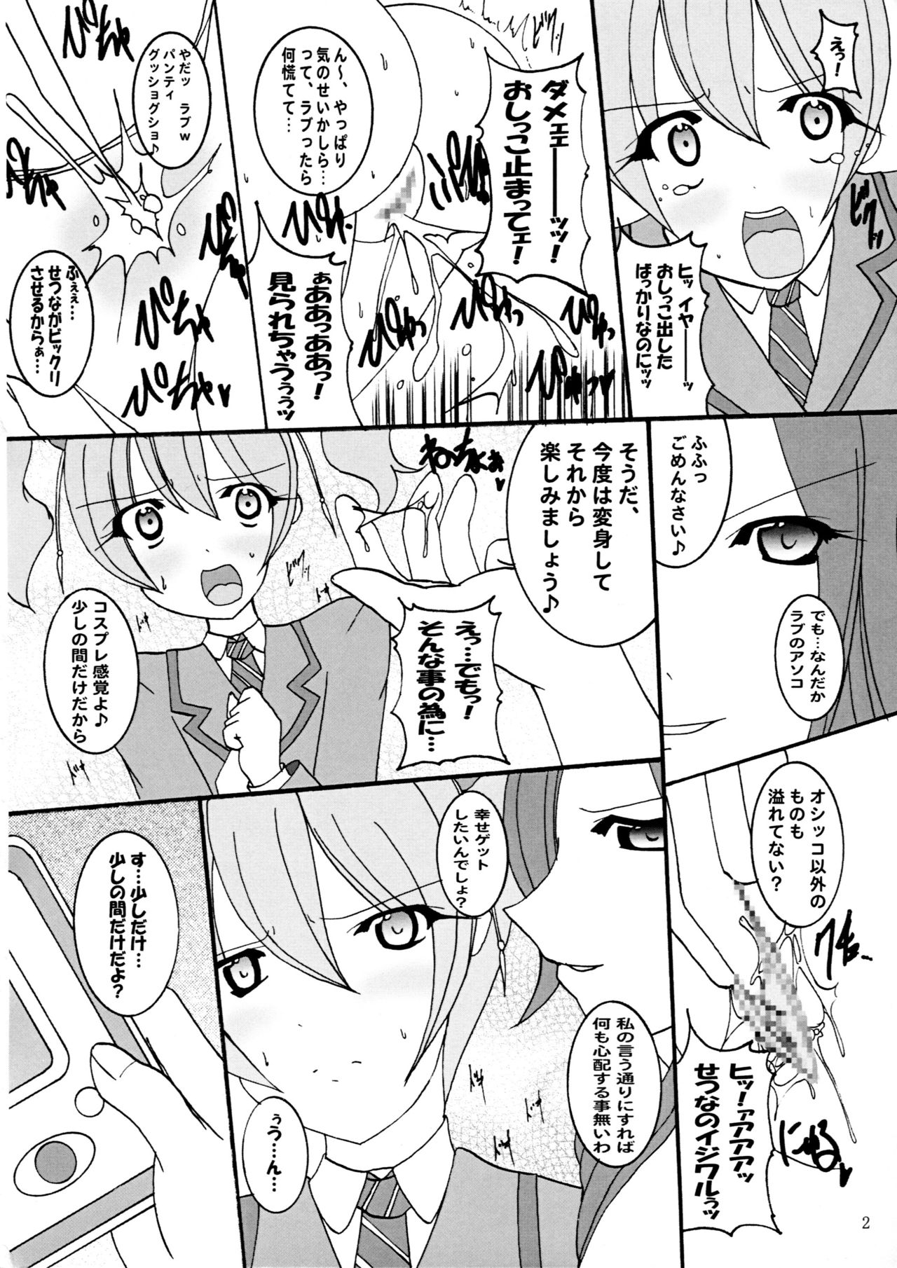 Dashitate Fresh! Peach Milk Chocolate page 3 full