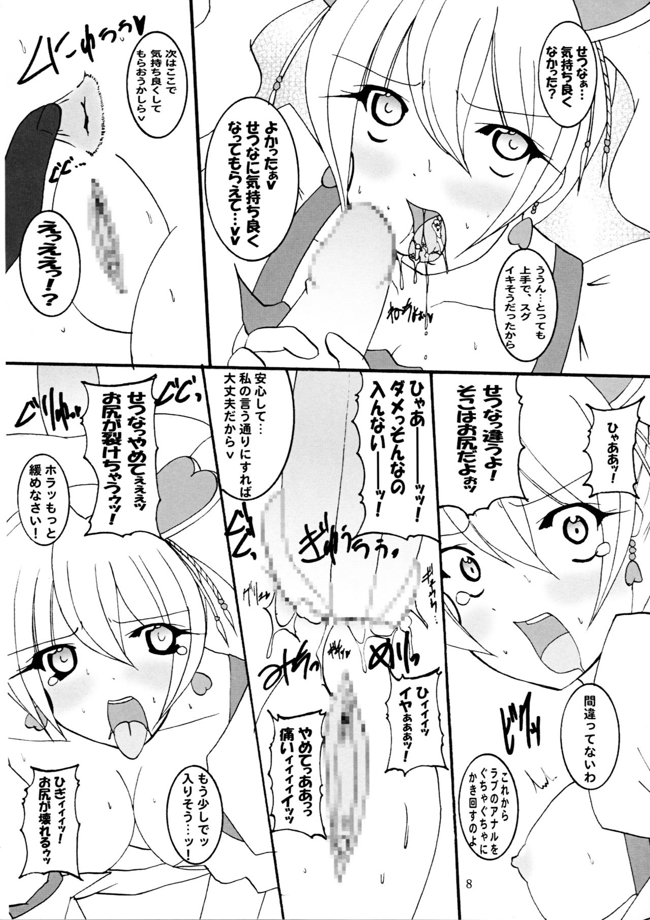 Dashitate Fresh! Peach Milk Chocolate page 9 full