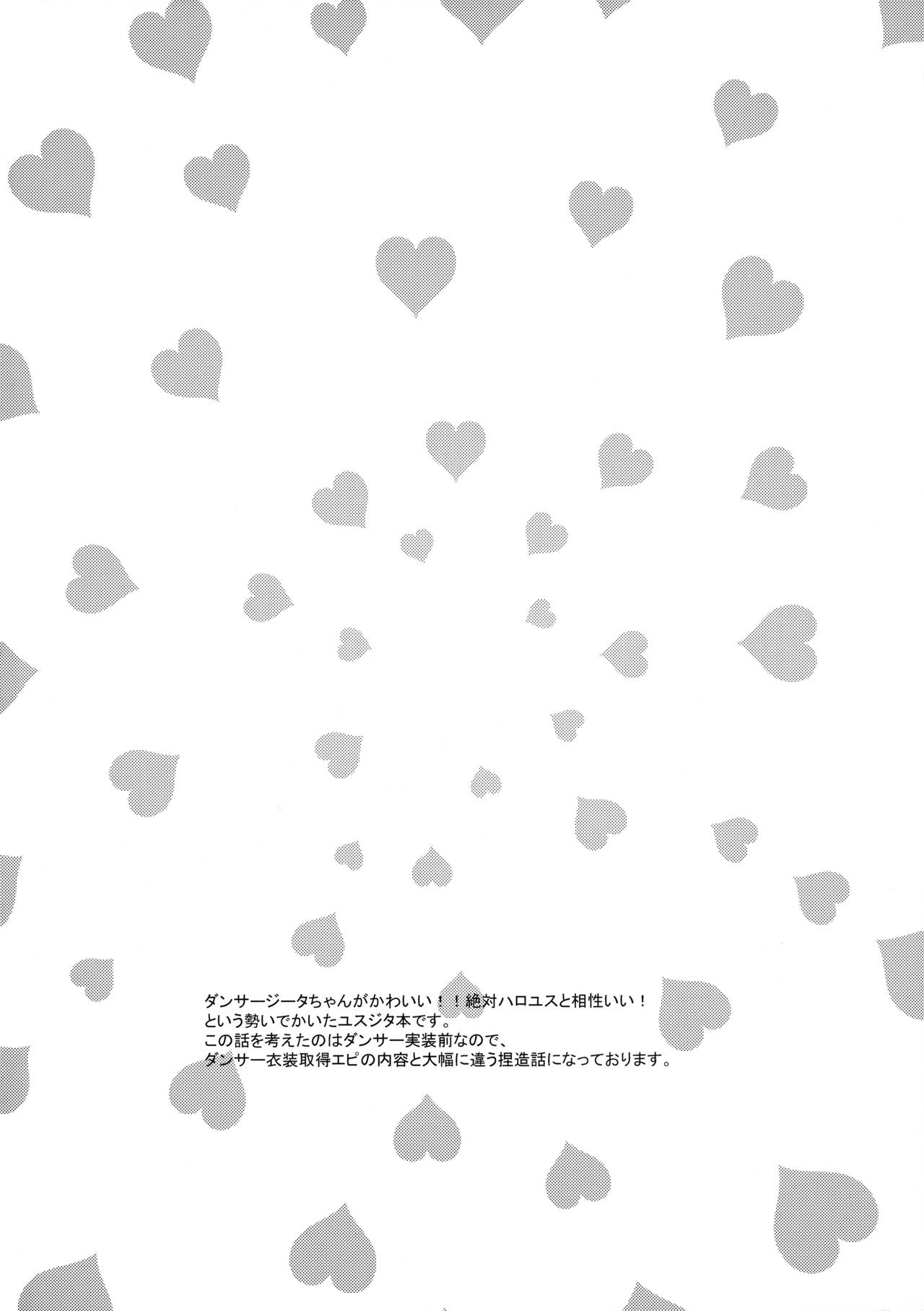 Shall We Dance? page 3 full