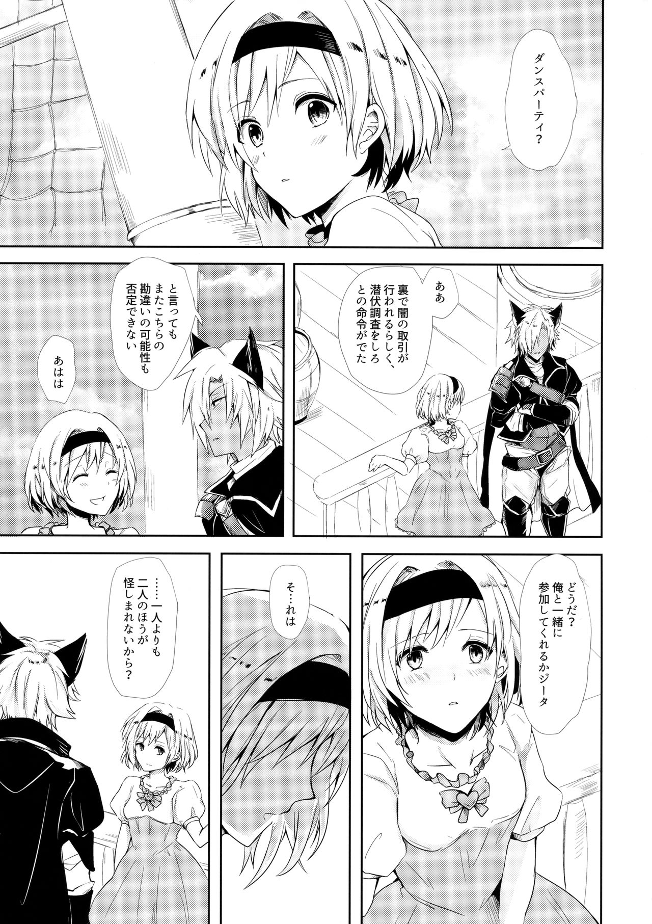 Shall We Dance? page 4 full