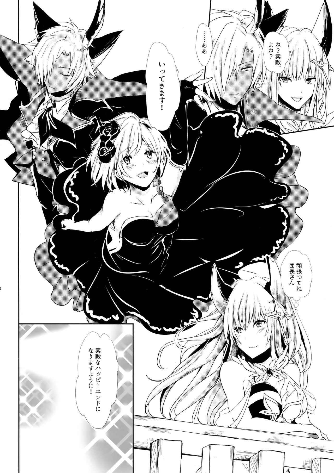 Shall We Dance? page 9 full