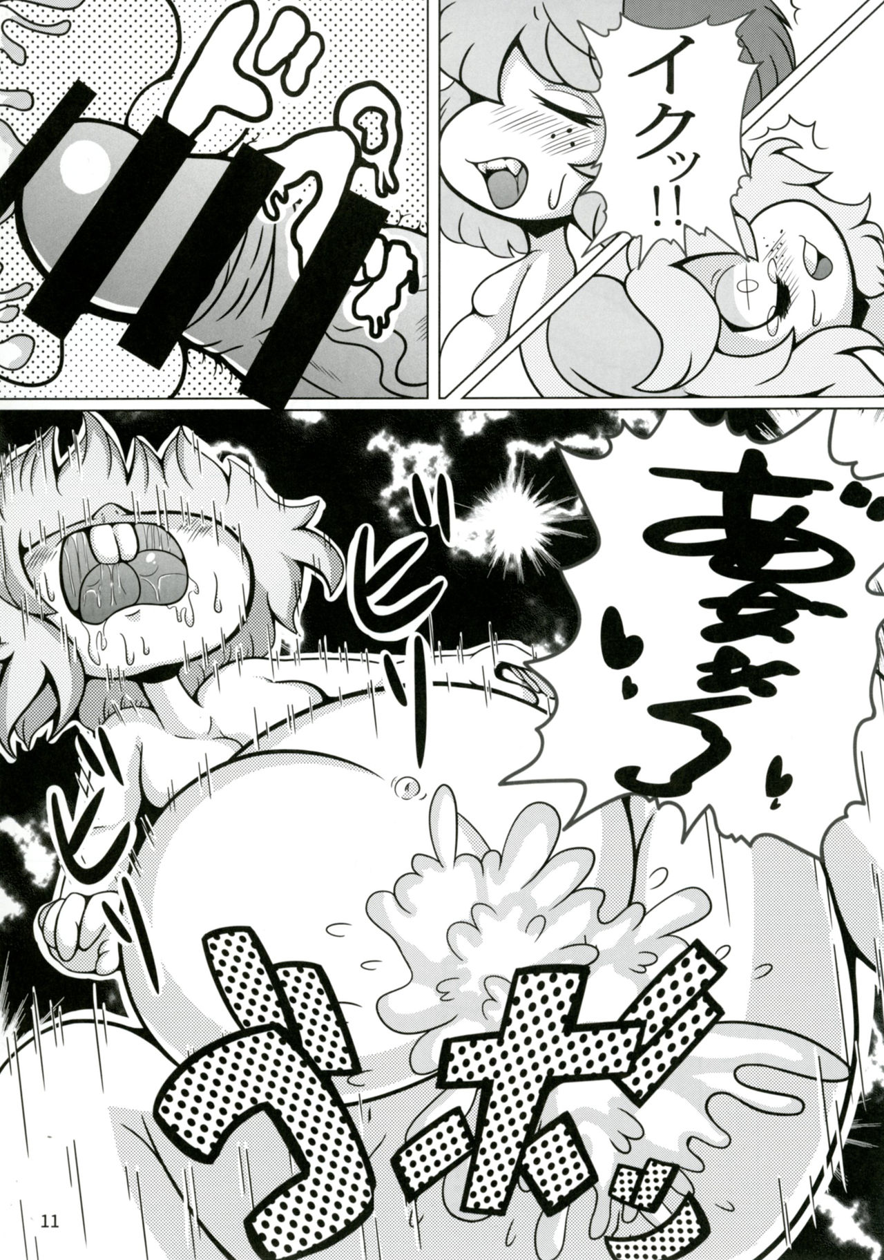 Touhou Doujiroku page 10 full