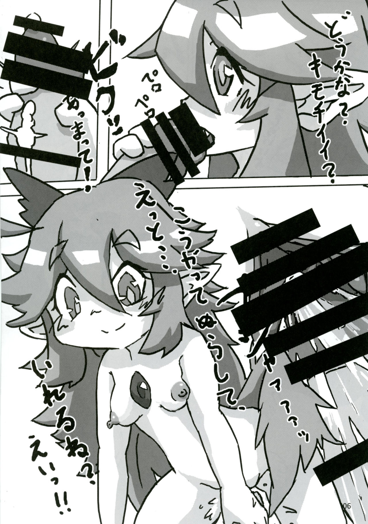 Touhou Doujiroku page 5 full
