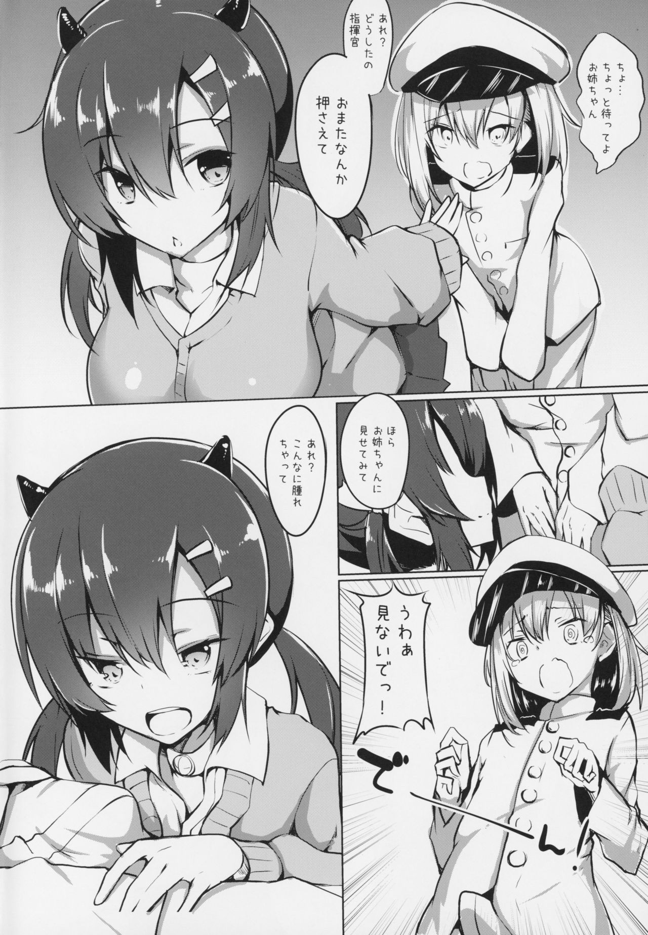 Nagara-oneechan ni Omakase! page 3 full