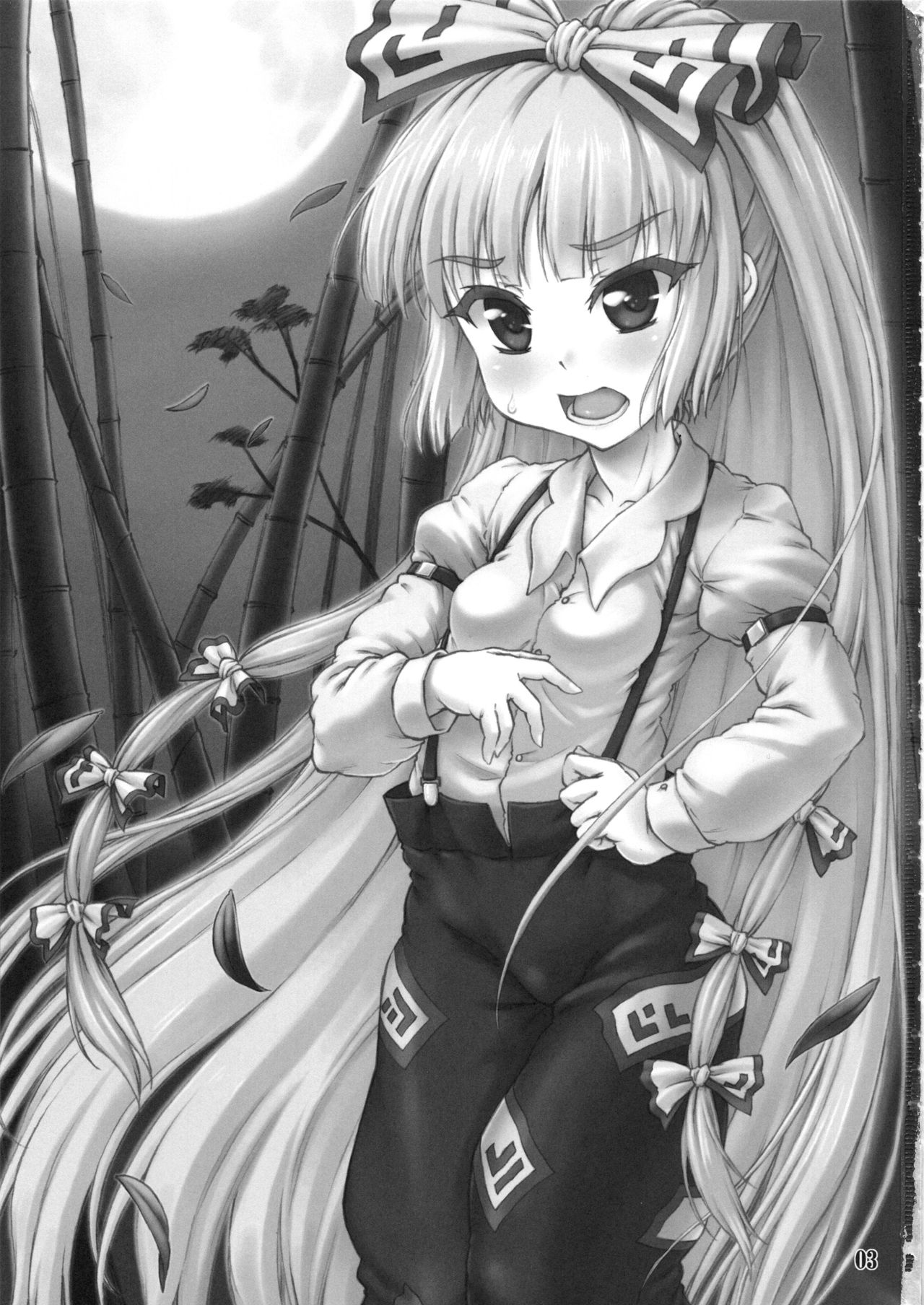 Mokou ~Touhou Shoujo Saiin~ page 2 full