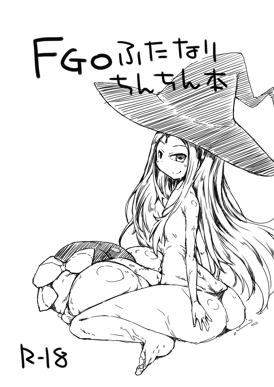 FGO Futanari Chinchin Bon page 1 full