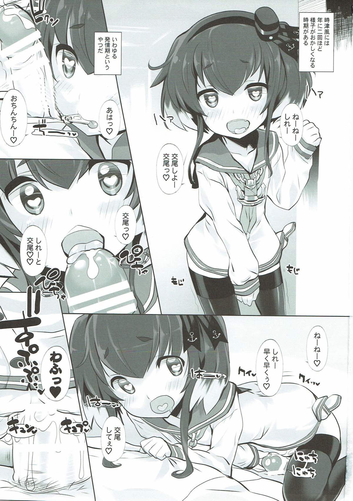 Kancolle Paradise San page 2 full