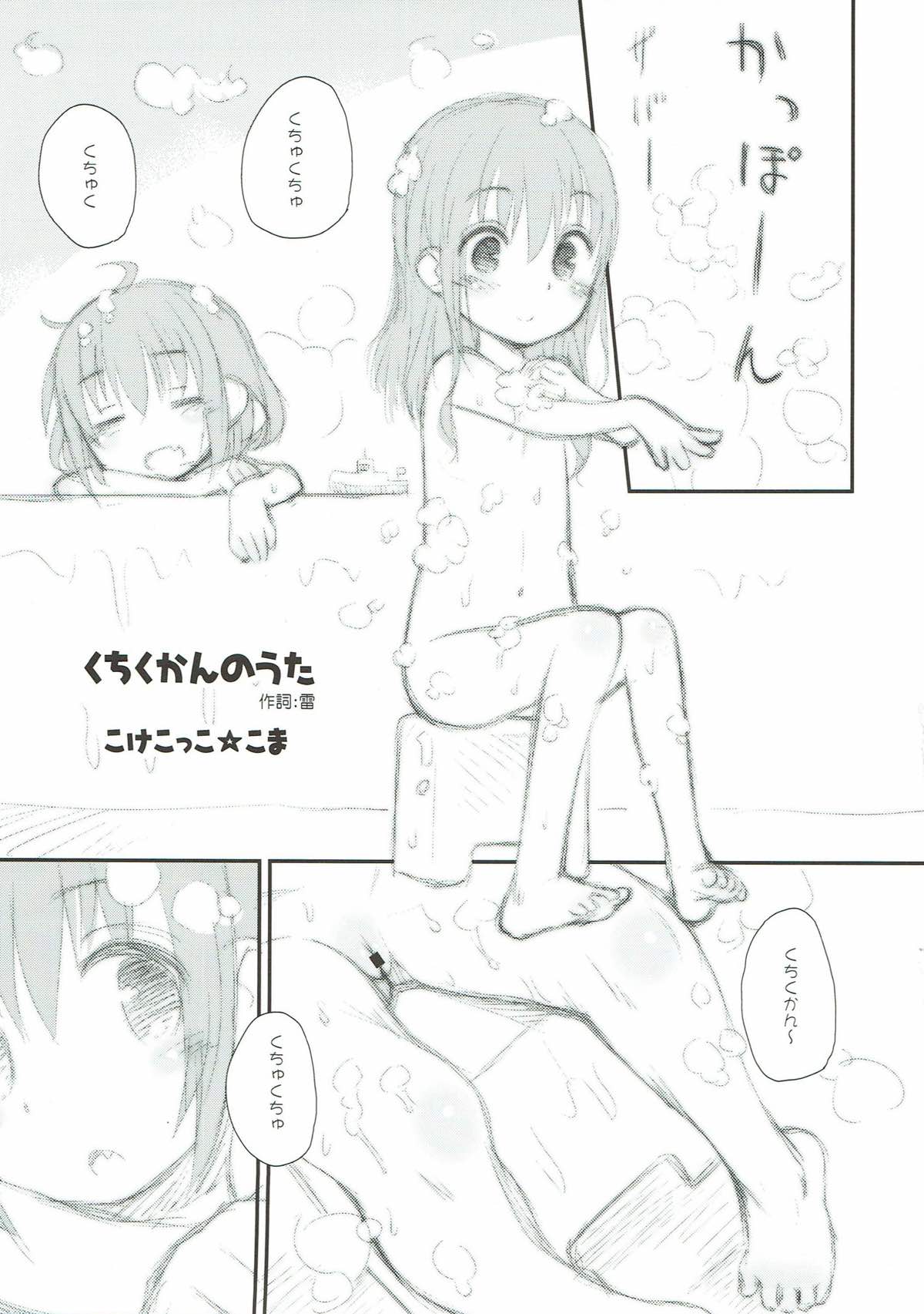 Kancolle Paradise San page 4 full