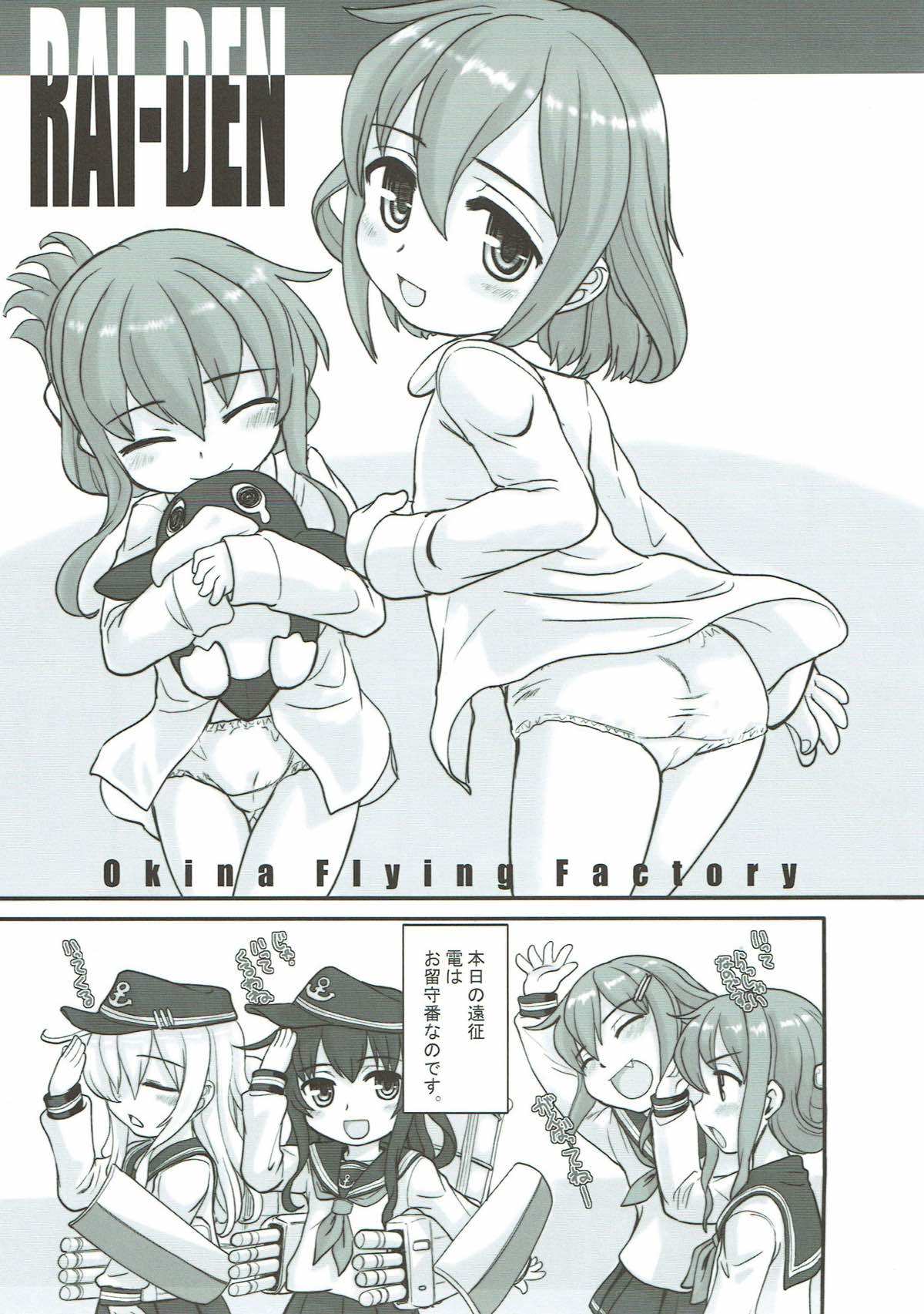 Kancolle Paradise San page 8 full