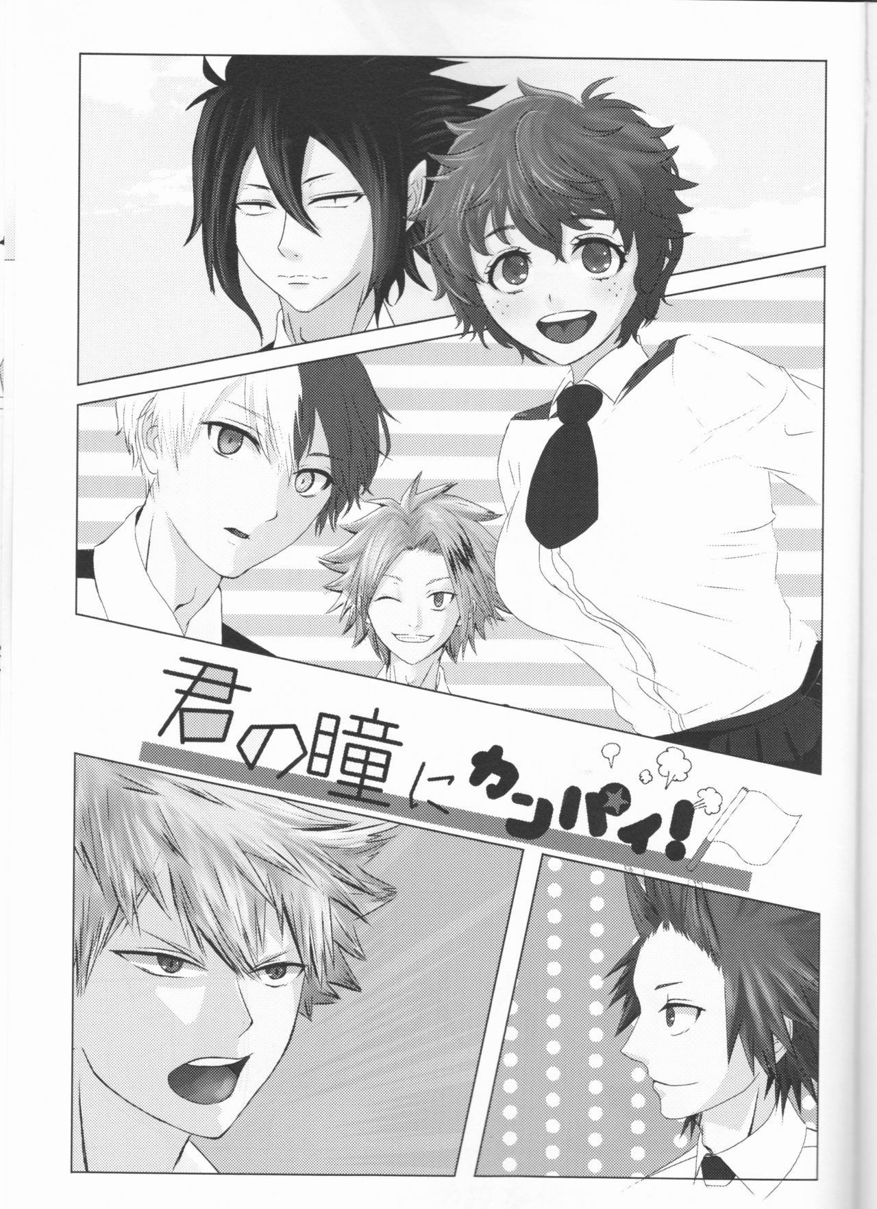 Kimi no Hitomi ni Kanpai! page 2 full