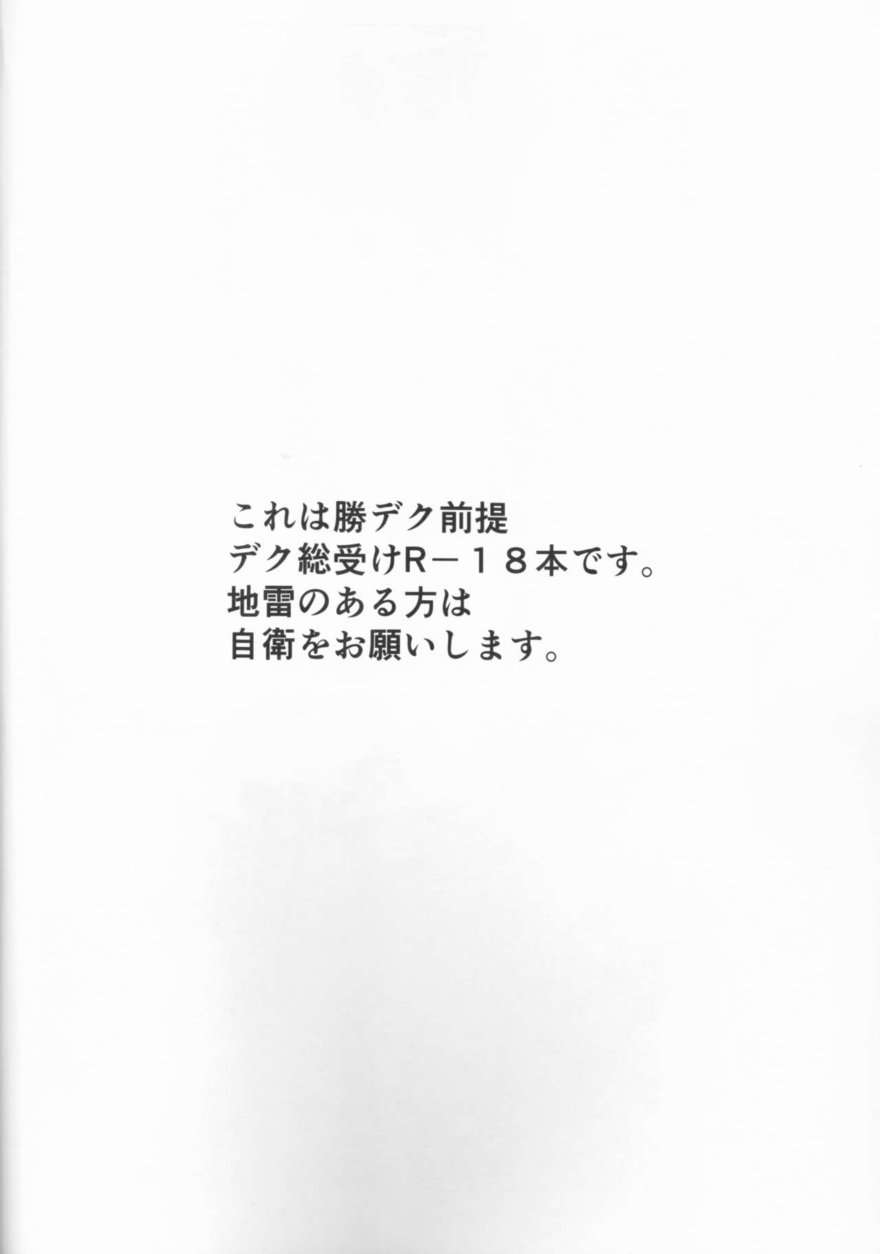 Kimi no Hitomi ni Kanpai! page 3 full