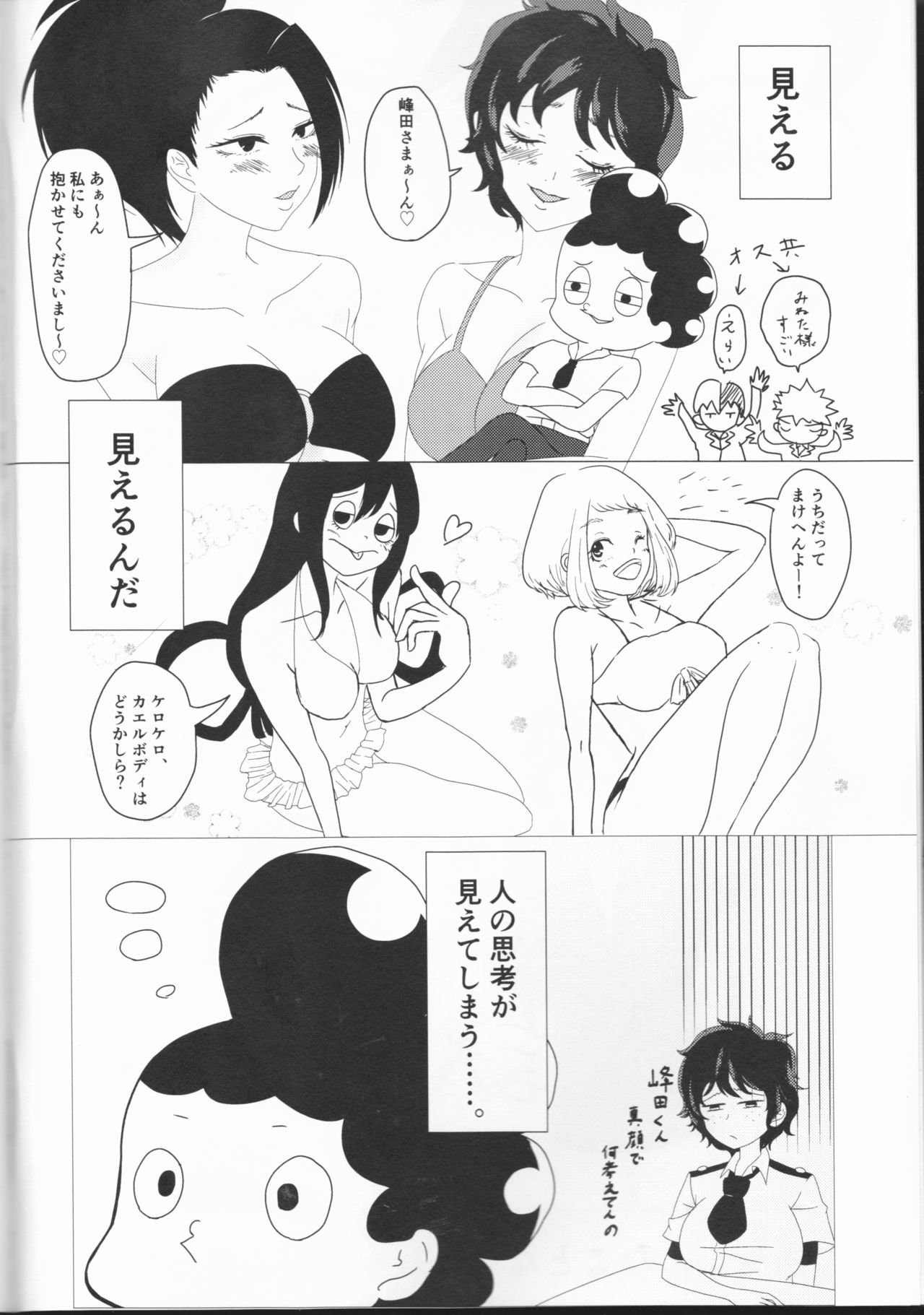 Kimi no Hitomi ni Kanpai! page 5 full