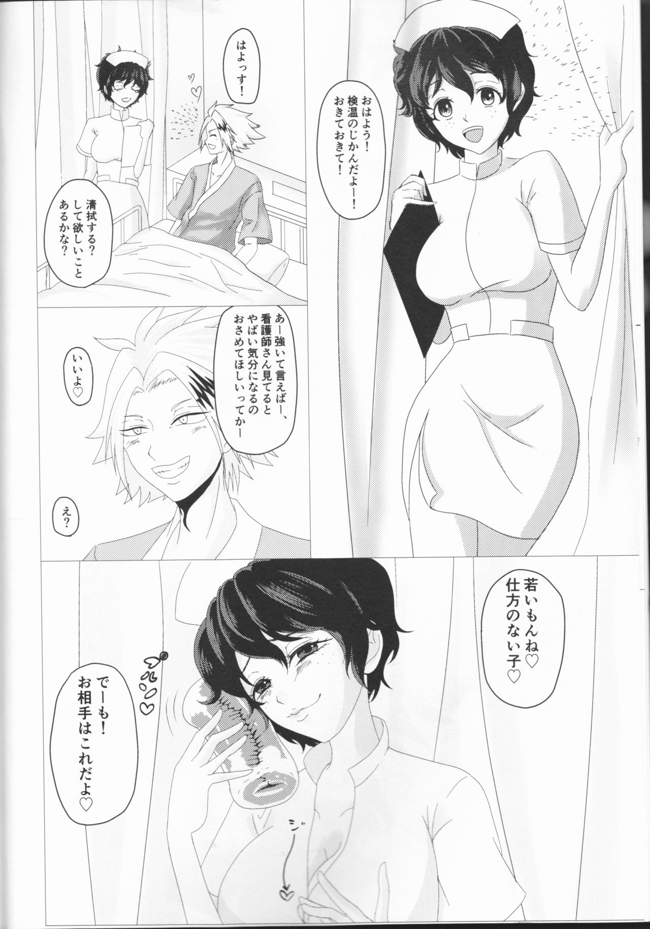 Kimi no Hitomi ni Kanpai! page 7 full