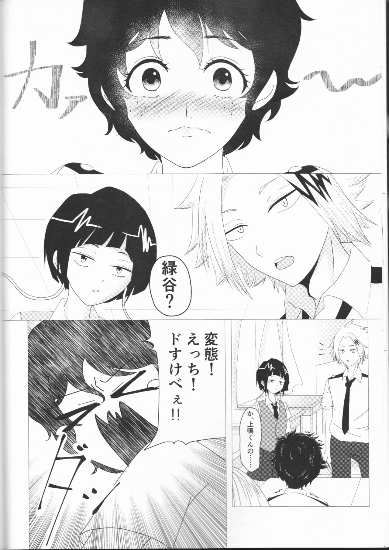 Kimi no Hitomi ni Kanpai! page 9 full
