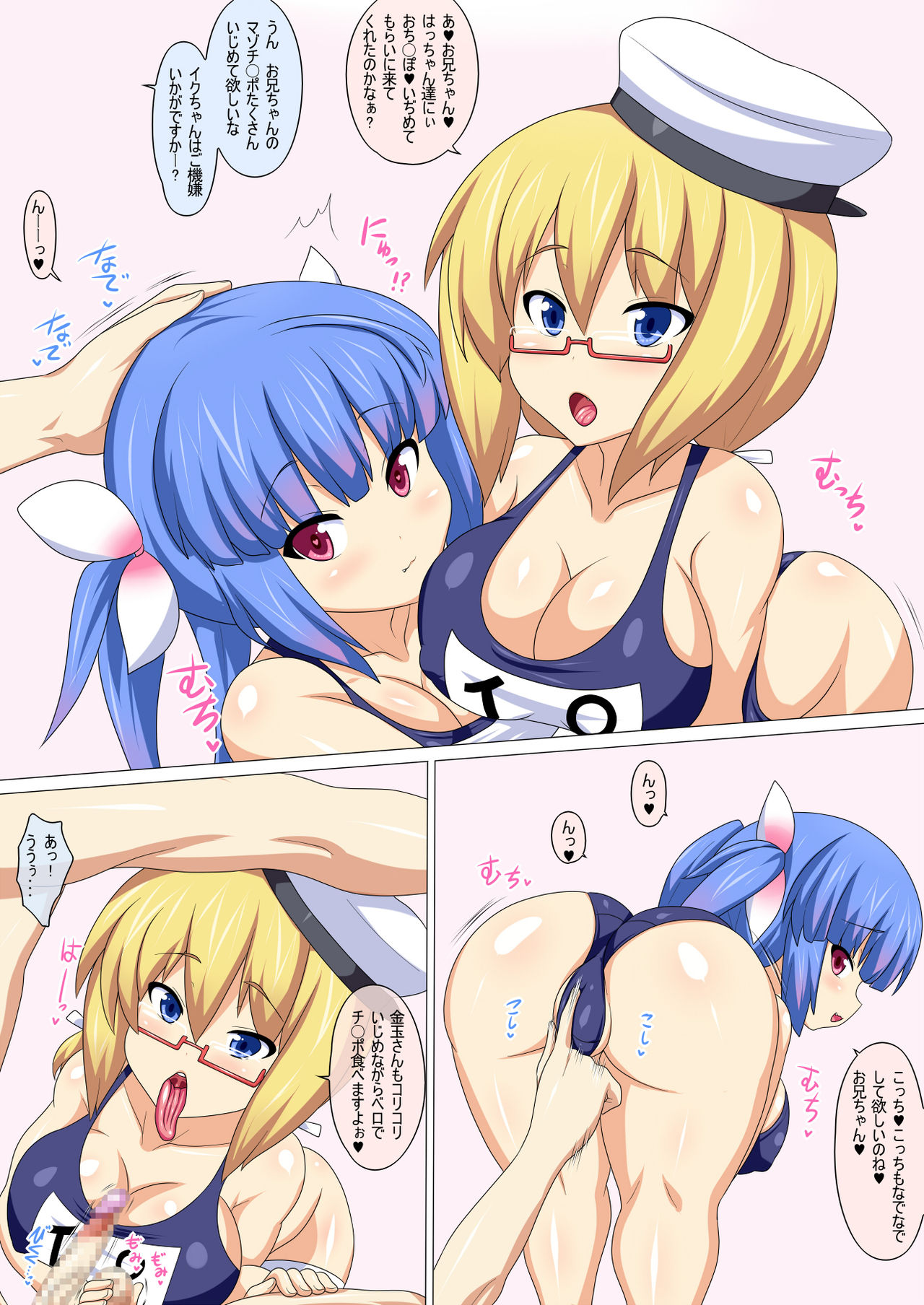 Futari Fella page 3 full