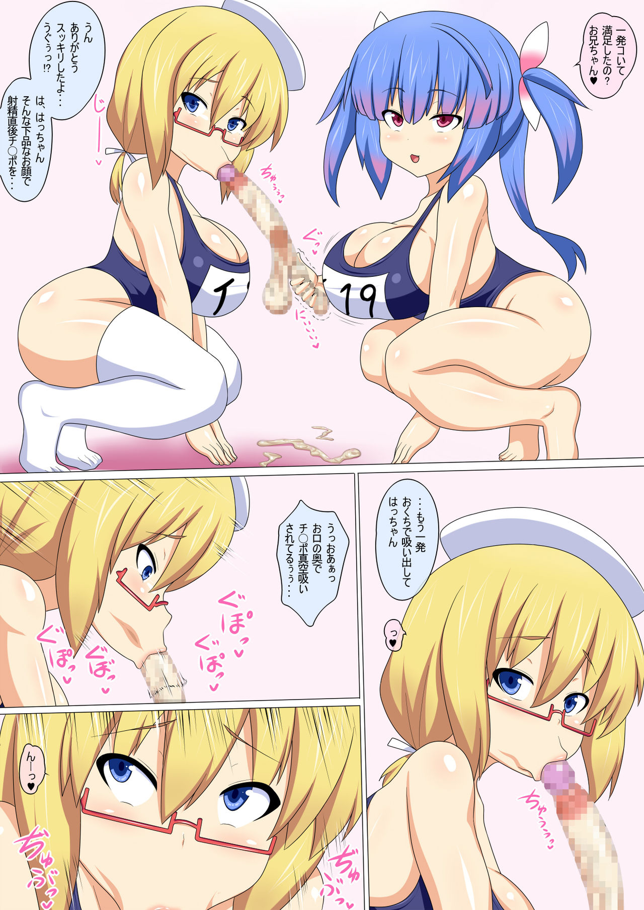 Futari Fella page 6 full